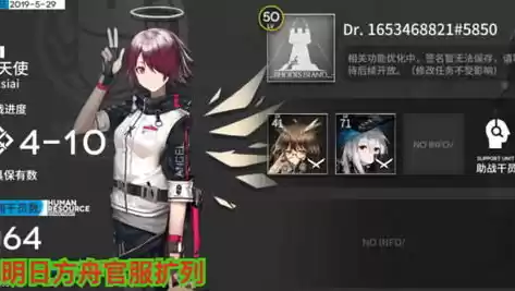 明日方舟 公招词条，明日方舟 公招wiki