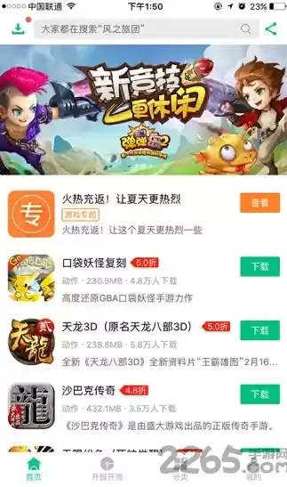 折扣手游下载，折扣手游0.01折免费