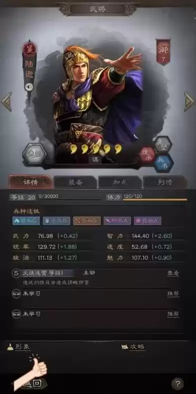 三国志战略版核心将领有哪些，三国志战略版核心将有哪些武将