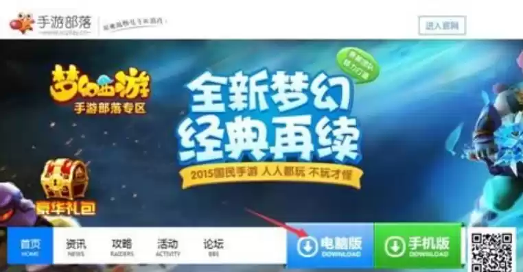 梦幻手游怎么扫码登录电脑，梦幻手游怎么扫码登录