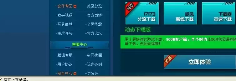 电脑下载qq飞车玩不了怎么办，电脑下载qq飞车玩不了