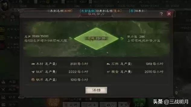 三国志战略版攻略新手攻略，三国志战略版攻略新手