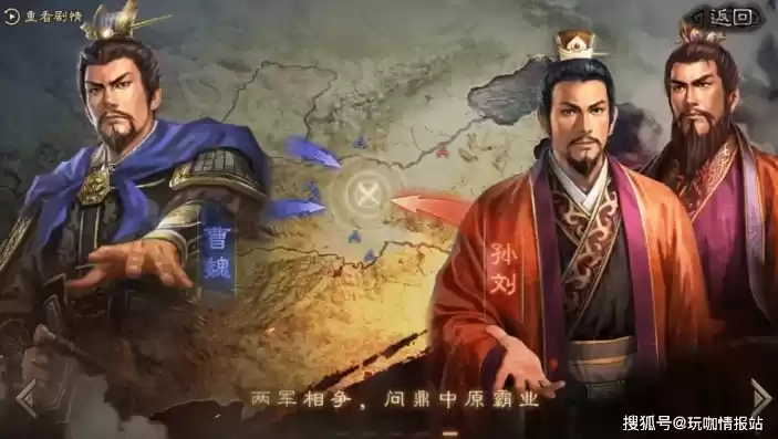 三国志战略版攻略新手攻略，三国志战略版攻略新手