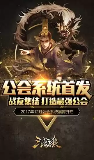 三国杀官方正版官网公告，三国杀官方正版官网