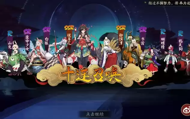 阴阳师如何100%抽到ssr，阴阳师如何100抽