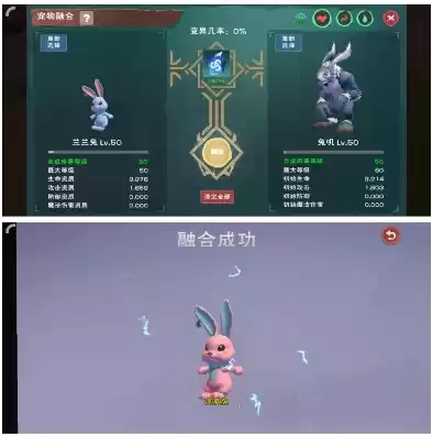 创造与魔法怎么合疯疯兔，创造与魔法合成疯疯兔教程