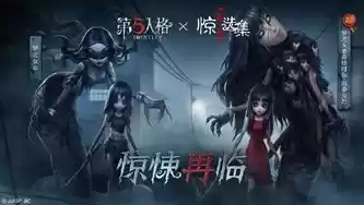 第五人格联动joker，第五人格bduck联动什么时候上线