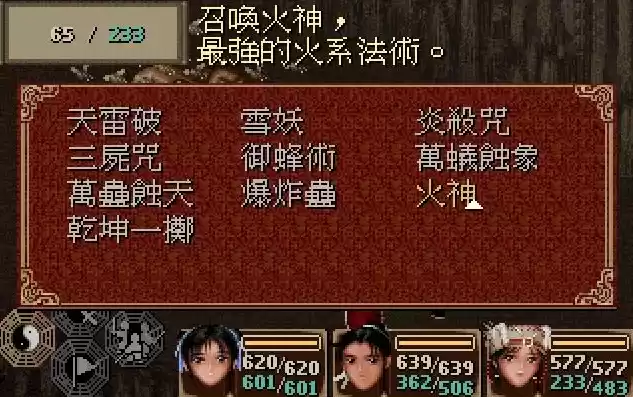 仙剑奇侠传98pc下载，psp仙剑奇侠传98完美移植版下载