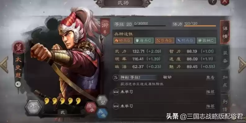 三国志战略版t0最强魏盾s1，三国志战略版s1魏盾搭配