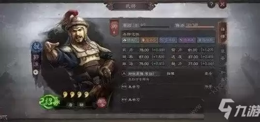 三国志战略版t0最强魏盾s1，三国志战略版s1魏盾搭配