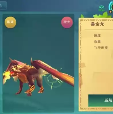 创造与魔法蛟龙宠物怎么获得，创造与魔法蛟龙宠物