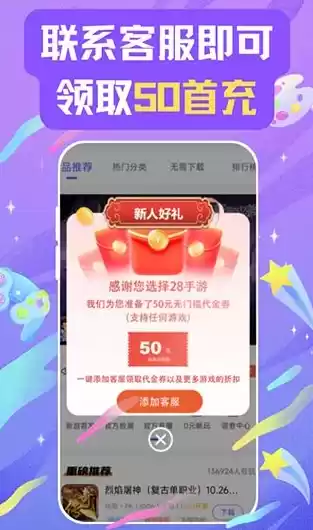 1折游戏平台app，0.01折游戏永久折扣