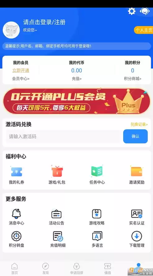 1折游戏平台app，0.01折游戏永久折扣