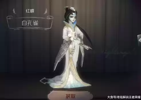 第五人格壁纸红蝶十三娘怎么获得，第五人格壁纸红蝶十三娘