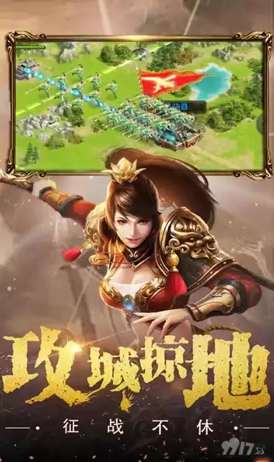 权欲三国破解版无限，三国志侵略版jsgame破解版