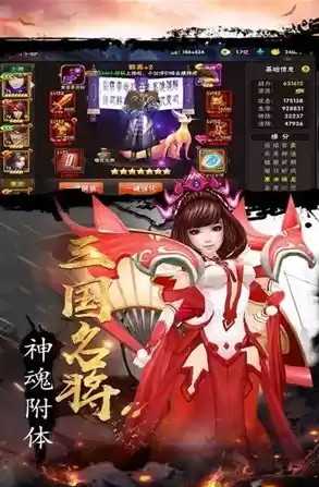 权欲三国破解版无限，三国志侵略版jsgame破解版