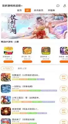 1折手游游戏平台，1折游戏平台app排行榜