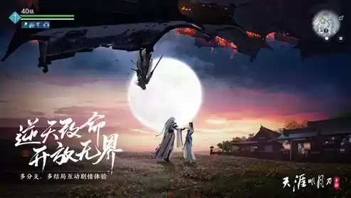 天涯明月刀手游手游，天涯明月刀手游评测视频