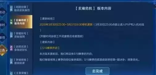 王者荣耀最新更新调整在哪，王者荣耀最新更新调整