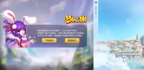 梦幻西游网页版手机登录怎么登录不了，梦幻西游网页版手机登录怎么登录