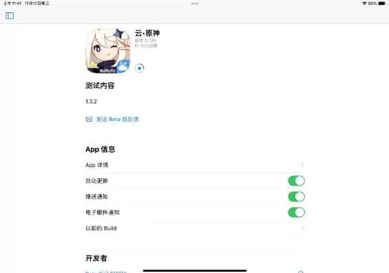 能玩原神的云游戏平台ios，能玩原神的云游戏平台