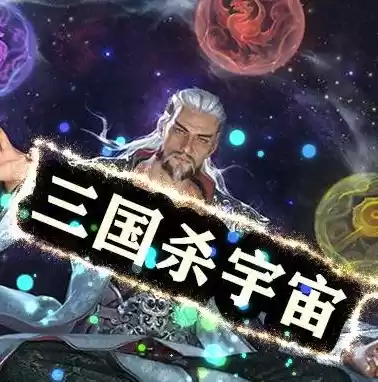 三国杀十周年正版，三国杀十周年官方版本是什么