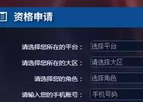 王者体验服官网申请平台下载安装苹果，王者体验服官网申请平台下载安装