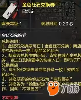 天涯明月刀手游金色砭石兑换券该换什么，天涯明月刀金色砭石兑换商店，天涯明月刀手游金色砭石兑换商店攻略，最优兑换选择与实用指南