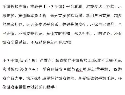 1折手游平台真的假的，0.1折手游骗局，揭露0.1折手游骗局，1折手游平台真相揭秘