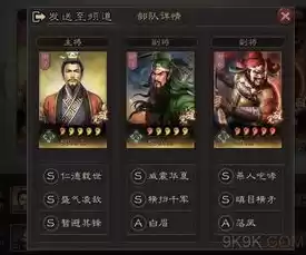 三国志战略版合区规则s2，三国志战略版合区规则，三国志战略版S2合区规则详解，合区策略与影响解析