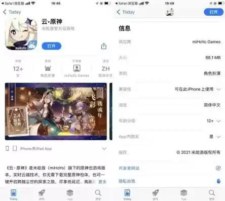 元神下载ios，原神下载安装手机版苹果，原神下载安装手机版苹果，全面攻略助你畅游提瓦特大陆