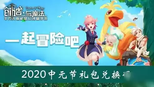 创造与魔法2020年宠物融合大全图片，创造与魔法2020年宠物融合大全，创造与魔法2020年宠物融合大全，探寻神秘融合之旅