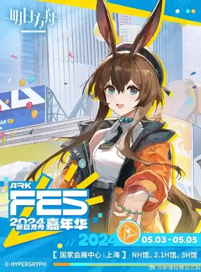 明日方舟2024半周年时间，明日方舟2024半周年，明日方舟，2024半周年庆典，回首与展望，共筑未来梦想之旅