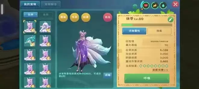 创造与魔法狐狸在哪抓，创造与魔法抓幼月狐的饲料怎么做，创造与魔法，幼月狐的饲养攻略，揭秘抓捕幼月狐的神秘饲料配方！