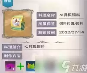 创造与魔法心悦湖掉率，创造与魔法心月狐饲料怎么做保底多少包，创造与魔法心月狐饲料配方解析，制作技巧与保底计算