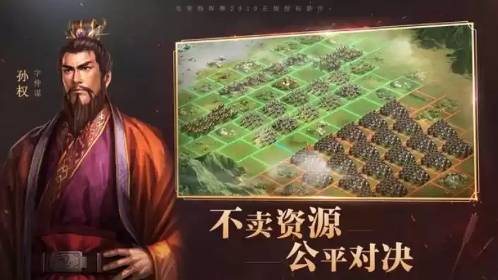 xccddcom三国志战略版破解版，三国志战略版 破解版，三国志战略版破解版，带你领略经典策略游戏的无限魅力