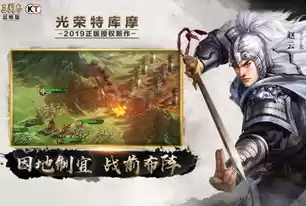 三国志战略版灵犀版ios，三国志战略版灵犀安卓苹果互通，三国志战略版灵犀版iOS体验，跨平台竞技，再现三国烽火