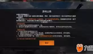 荒野行动网易pc版下载安装，荒野行动网易pc版，荒野行动网易PC版深度体验，从下载安装到畅玩攻略