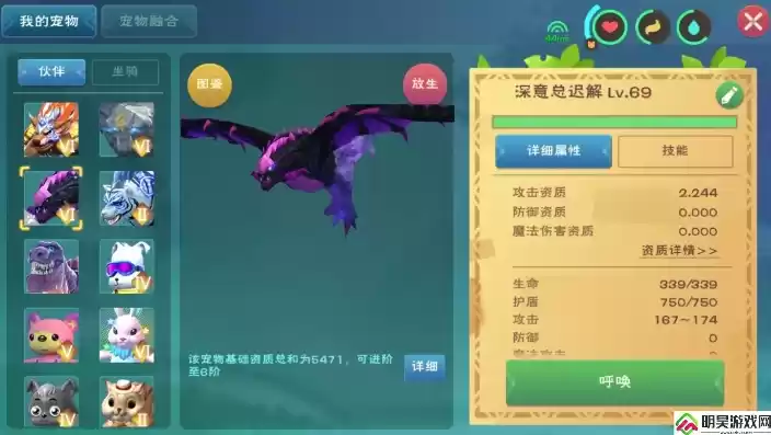 创造与魔法灰蝠龙怎么合成?，创造与魔法灰蝠龙和什么融合更好，创造与魔法，灰蝠龙融合最佳方案揭秘