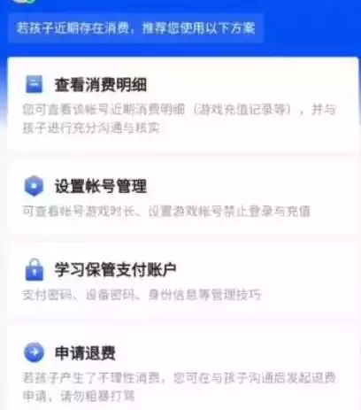 和平精英游戏小孩充钱怎么退?，和平精英小孩充值怎么退款教程视频，和平精英儿童误充退款攻略，轻松三步，安心退回！