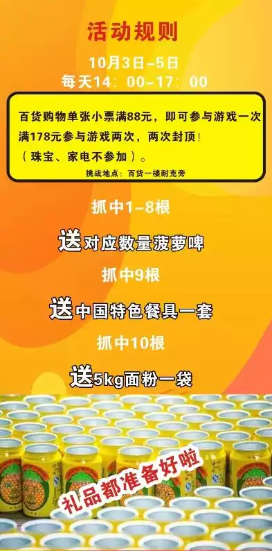 0.1折游戏套路，全网独家！0.1折抢购狂欢！手慢无！错过等一年！