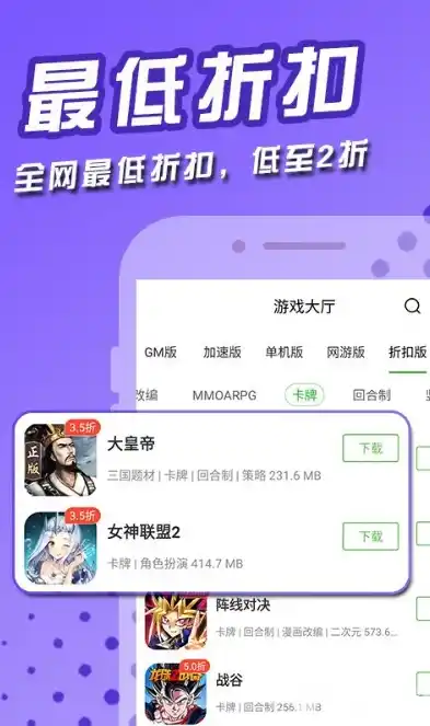 0.1折手游平台app排行榜，0.1折手游平台APP排行榜，精选优惠，畅享游戏新体验