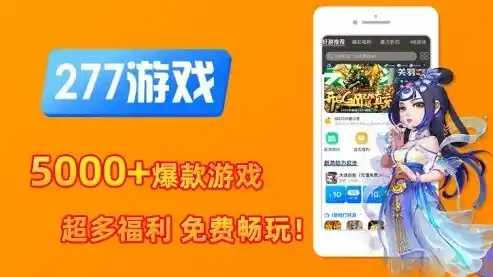 游戏0.1折平台，揭开0.1折游戏平台的魅力，省钱、畅玩、尽享游戏乐趣