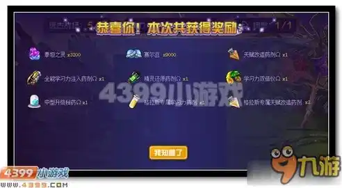 游戏0.1折平台，探秘0.1折游戏平台，低价狂欢背后的真相与机遇