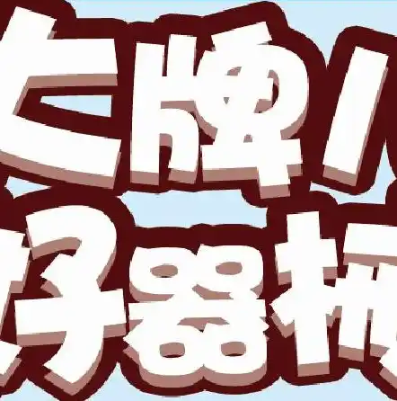 游戏0.1折平台，揭秘0.1折游戏平台，低价狂欢背后的真相与玩家攻略