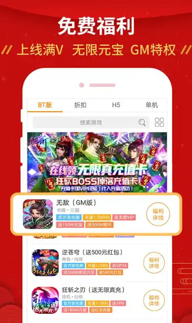 一折游戏盒子app，探索极致优惠，一折游戏盒子APP深度体验与分析