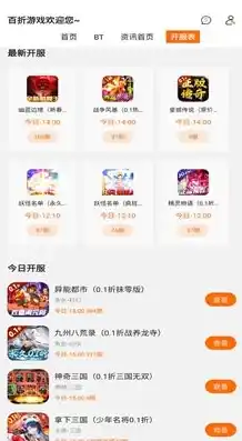 0.01折手游平台app，探索0.01折手游平台App，开启超值游戏体验的新时代