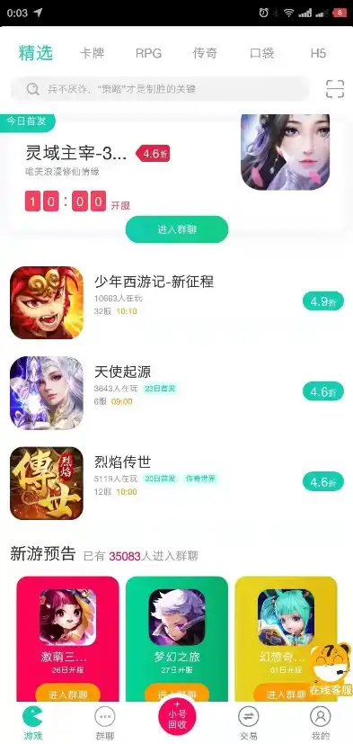 一折手游折扣app，探索手游折扣新境界，0.1折游戏平台深度解析