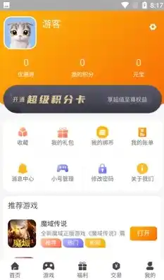 一折游戏盒子app，探索极致优惠，一折游戏盒子APP深度评测与使用指南