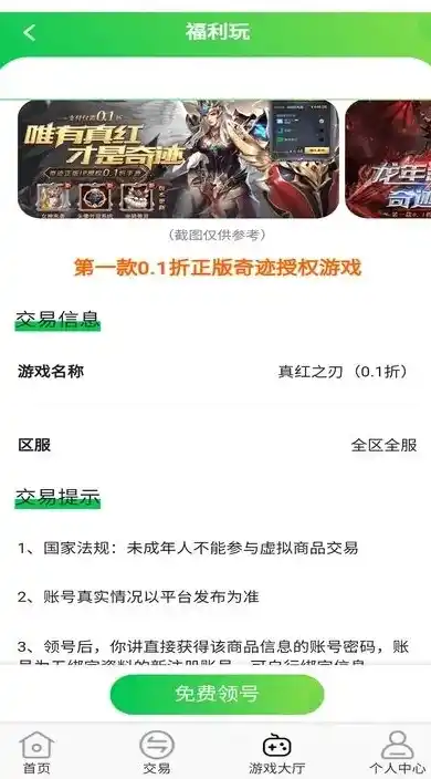 0.1折手游下载，0.1折手游盛宴，超值体验，畅玩无限——全面解析与深度评测